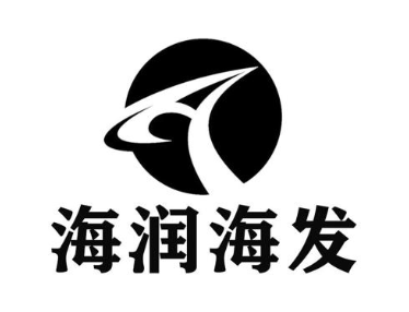 海润海发