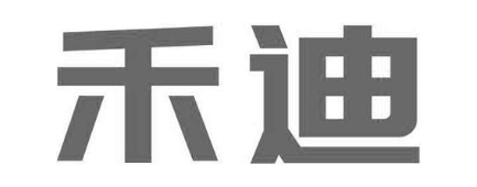 禾迪
