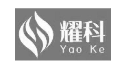 耀科