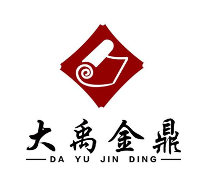 大禹金鼎