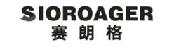 赛朗格SIOROAGER