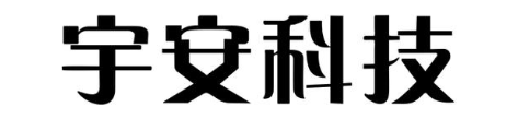 宇安科技