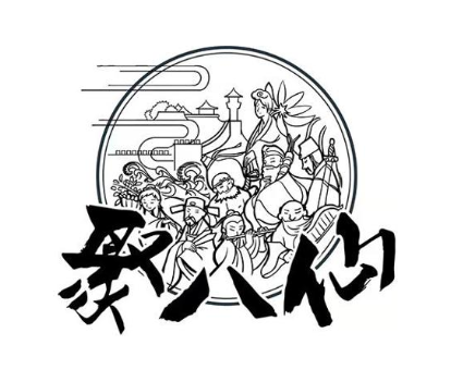 聚八仙