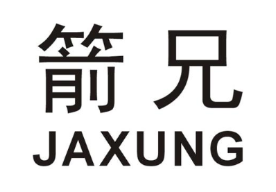箭兄  JAXUNG
