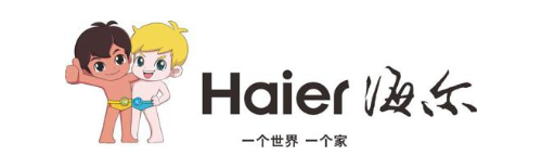 海尔 一个世界 一个家