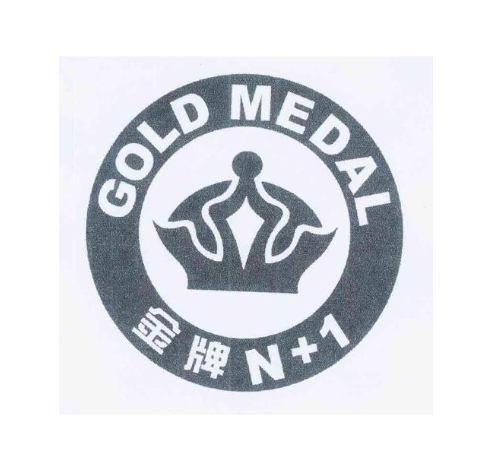 金牌 GOLD MEDAL N+1
