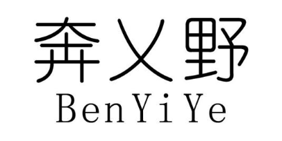 奔乂野