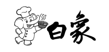白象