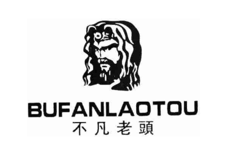 不凡老头
