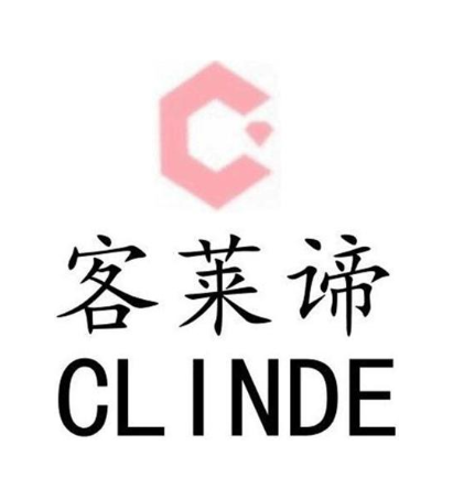 客莱谛 CLINDE