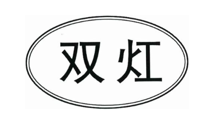 双灴