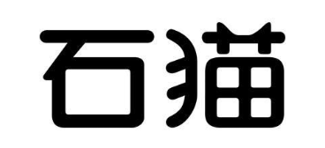 石猫