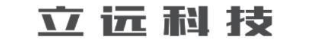 立远科技