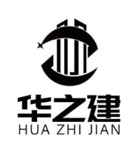 华之建