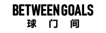 球门间 BETWEEN GOALS