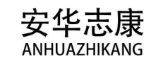 安华志康