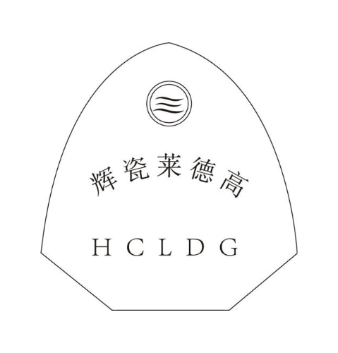 辉瓷莱德高HCLDG