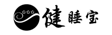 健睡宝