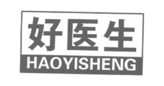 好医生