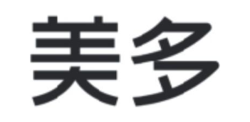 美多