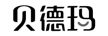 贝德玛
