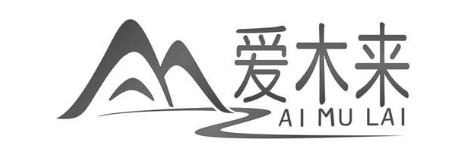 爱木来