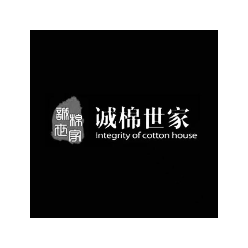 诚棉世家  INTEGRITY OF COTTON HOUSE