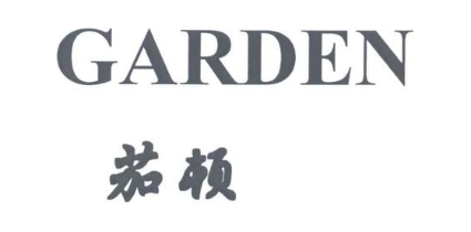 茄顿;GARDEN