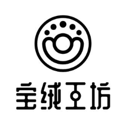 宝绒工坊