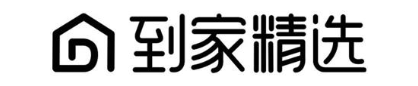 到家精选