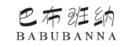 巴布班纳