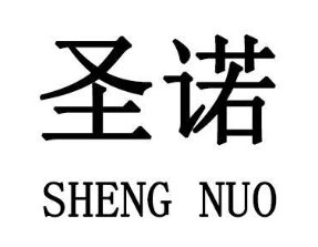 圣诺
