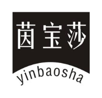 茵宝莎