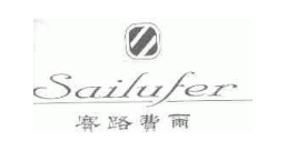 赛路费尔SAILUFER