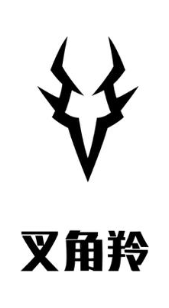叉角羚