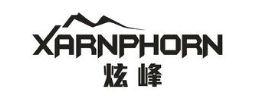 炫峰 XARNPHORN