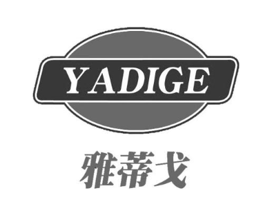 雅蒂戈
