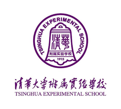 清华大学附属实验学校 TSINGHUA EXPERIMENTAL SCHOOL 1915