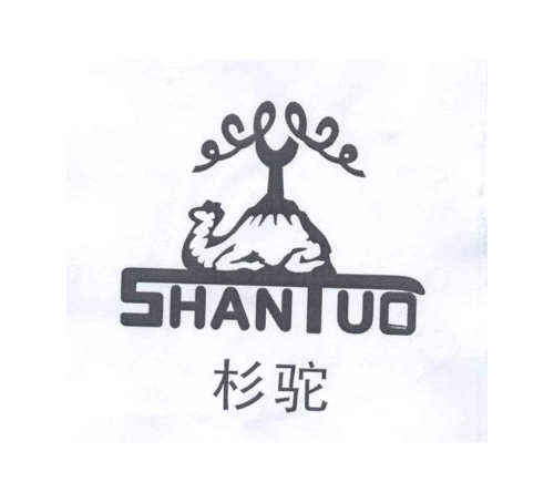 杉驼