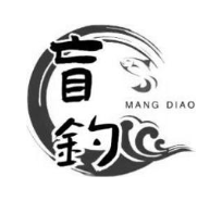 盲钓