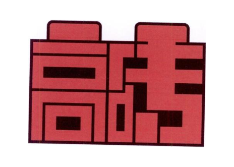 高砖