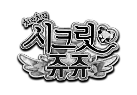 图形
