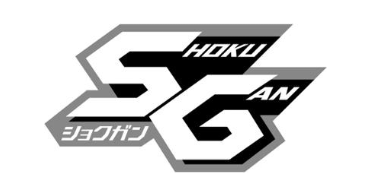 SHOKU GAN