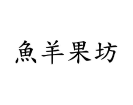 商標(biāo)原圖