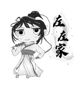左左家