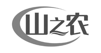 山之农