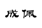 商标原图