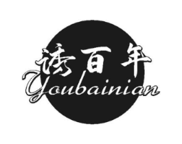 诱百年