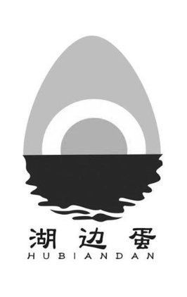 湖边蛋