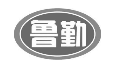 鲁勤